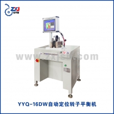 YYQ-16DW智能定位转子平衡机