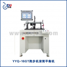 YYQ-16GT跑步机滚筒平衡机