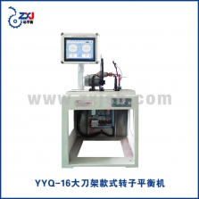 YYQ-16大刀架款式转子平衡机2