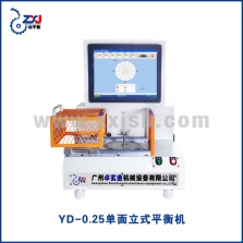 YD-0.25立式单面平衡机