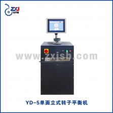 YD-5立式单面转子平衡机 (2)