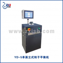 YD-5立式单面转子平衡机