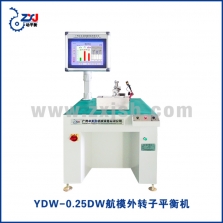 YDW-0.25DW航模外转子平衡机